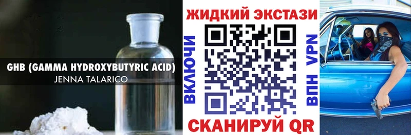 Бутират BDO  наркотики  Волгодонск 
