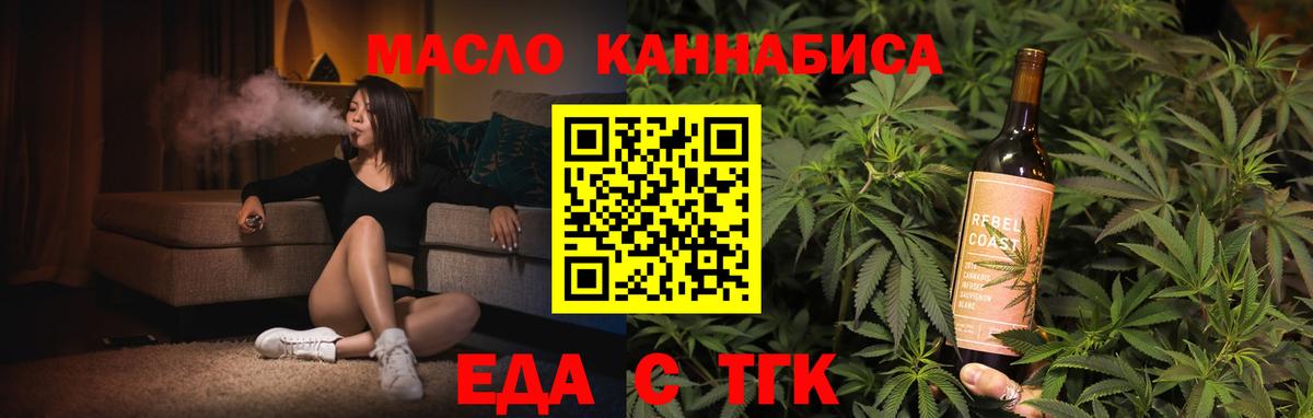 Cannafood конопля  Волгодонск 