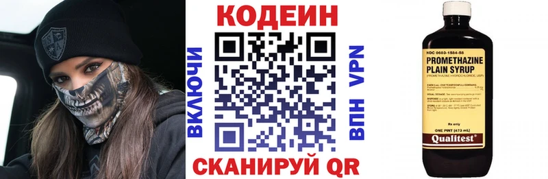 МЕГА сайт  Волгодонск  Codein напиток Lean (лин) 