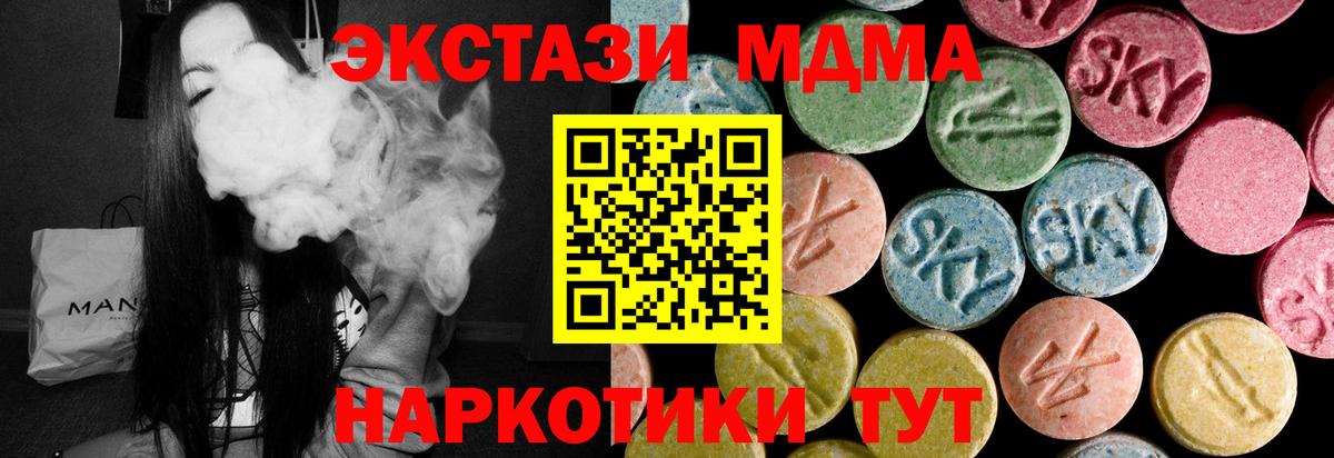 ЭКСТАЗИ TESLA  ссылка на мегу онион  Вход с VPN  Экстази  Волгодонск  ЭКСТАЗИ mix 