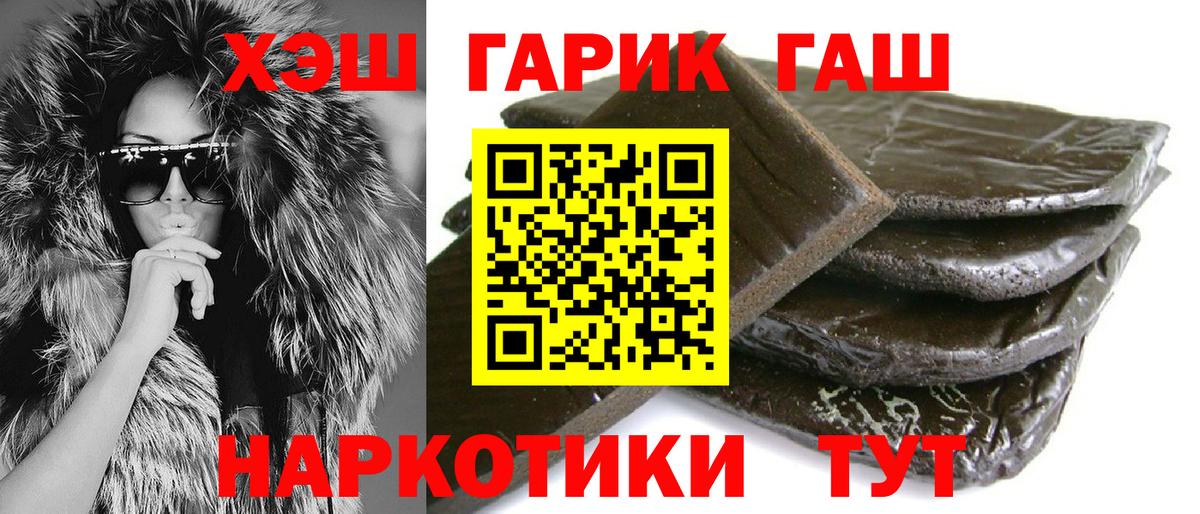 ГАШ индика сатива  ГАШИШ  Волгодонск  ГАШИШ гарик 