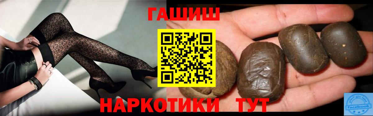 Гашиш 40% ТГК  Гашиш Cannabis  Волгодонск  Вход с VPN 