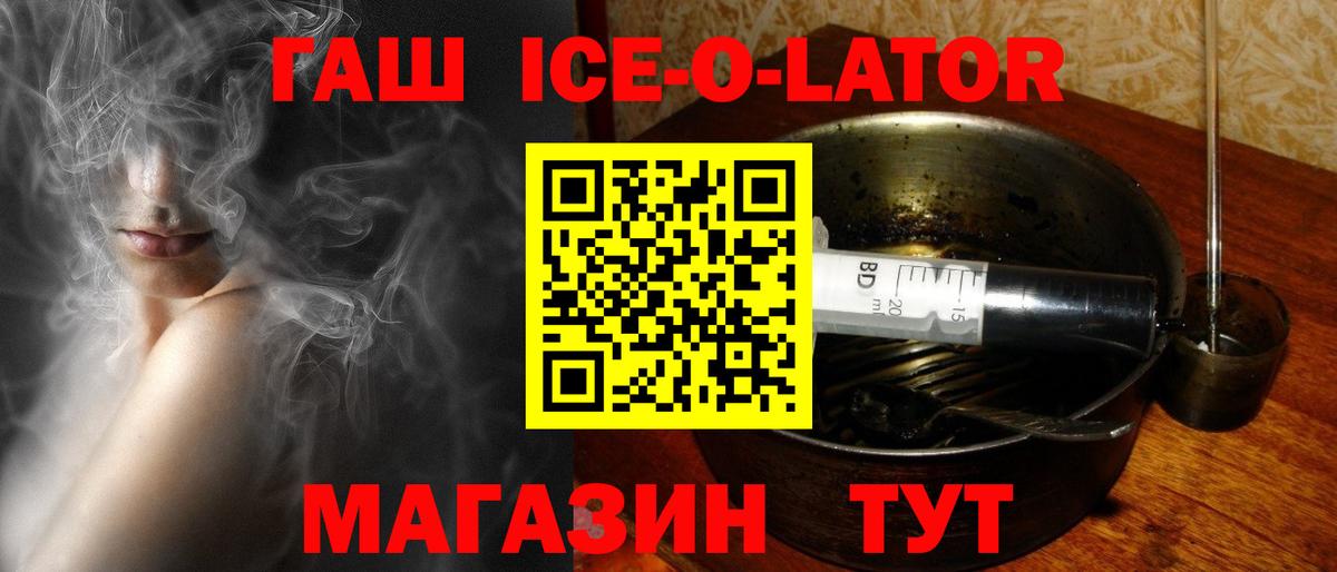 Гашиш убойный Волгодонск