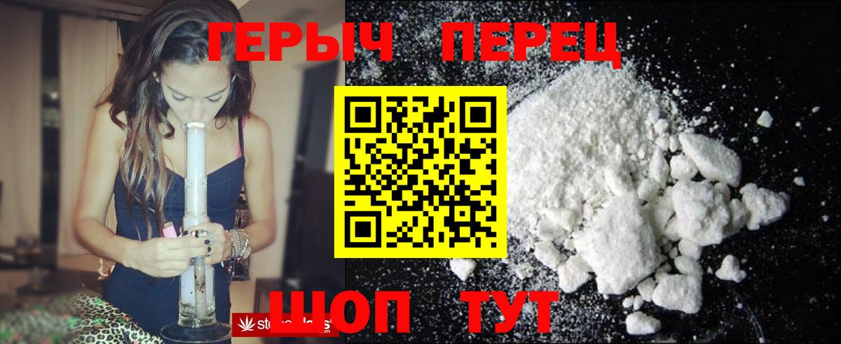 ГЕРОИН герыч  Вход с VPN  Волгодонск 