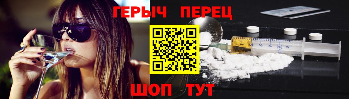 Героин гречка  Героин  Волгодонск 