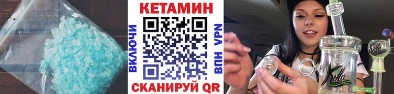 mega ССЫЛКА  что такое   Волгодонск  КЕТАМИН ketamine 