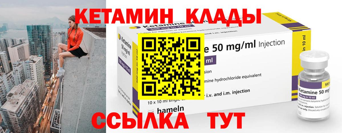 Кетамин ketamine  Кетамин ketamine  Вход с VPN  Волгодонск 