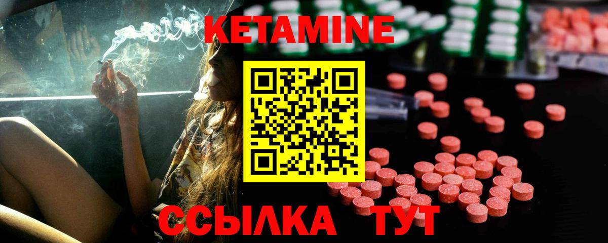 Кетамин VHQ Волгодонск