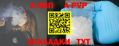 Альфа ПВП Балахна