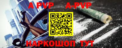 альфа пвп VHQ Берёзовский