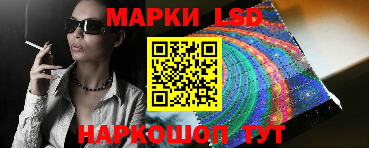 blacksprut ссылка  ЛСД экстази кислота  Вход с VPN  ЛСД экстази ecstasy  Волгодонск 