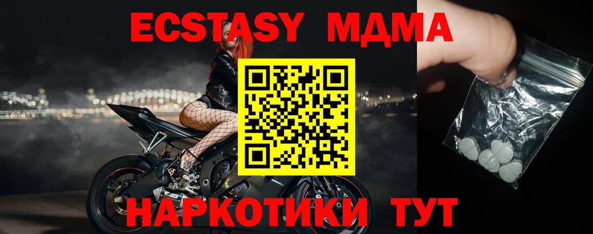 МДМА кристаллы Волгодонск