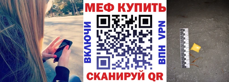 как найти закладки  ссылка на мегу ссылки  Мефедрон мука  мориарти наркотические препараты  Волгодонск 
