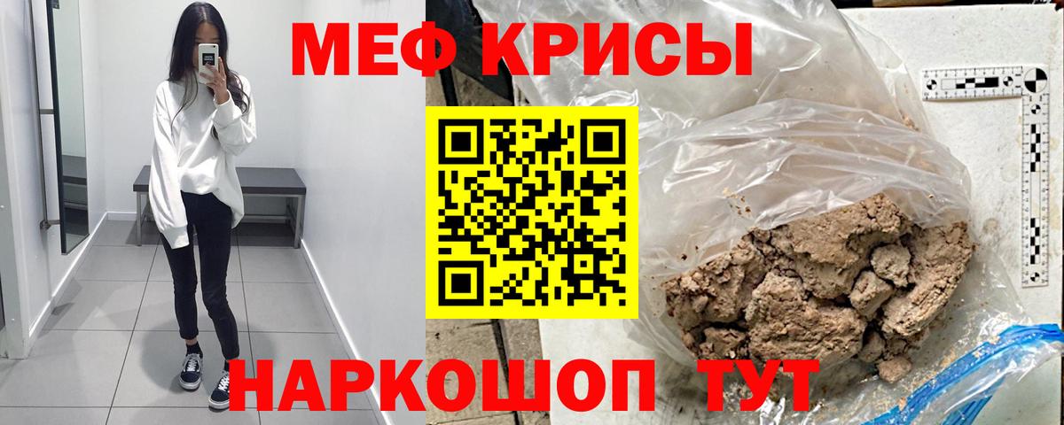 Меф mephedrone  Вход с VPN  МЕФ  Волгодонск  Мефедрон кристаллы 