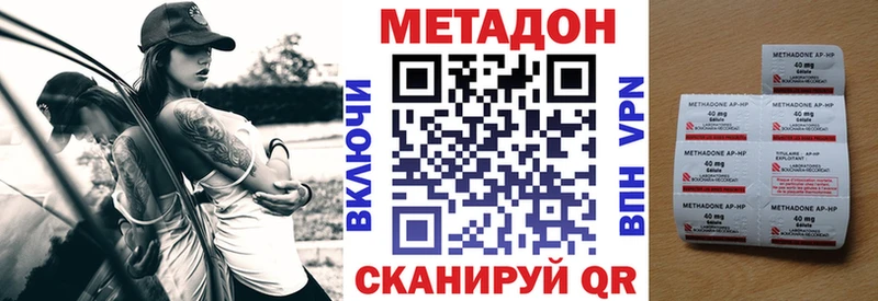 Метадон белоснежный  Волгодонск 