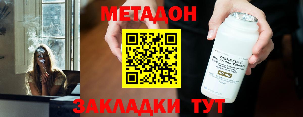 МЕТАДОН белоснежный  Волгодонск 