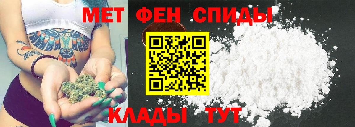 МЕТАМФЕТАМИН Декстрометамфетамин 99.9% Волгодонск