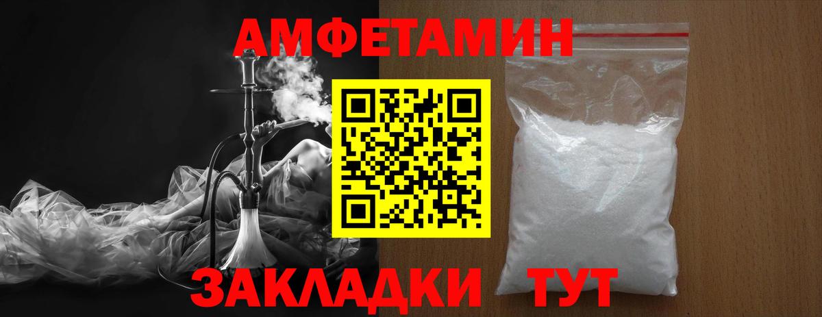 Волгодонск  Метамфетамин пудра  Вход с VPN  МЕТАМФЕТАМИН  Метамфетамин пудра 