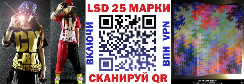 Марки 25I-NBOMe 1,8мг  блэк спрут ССЫЛКА  Волгодонск 