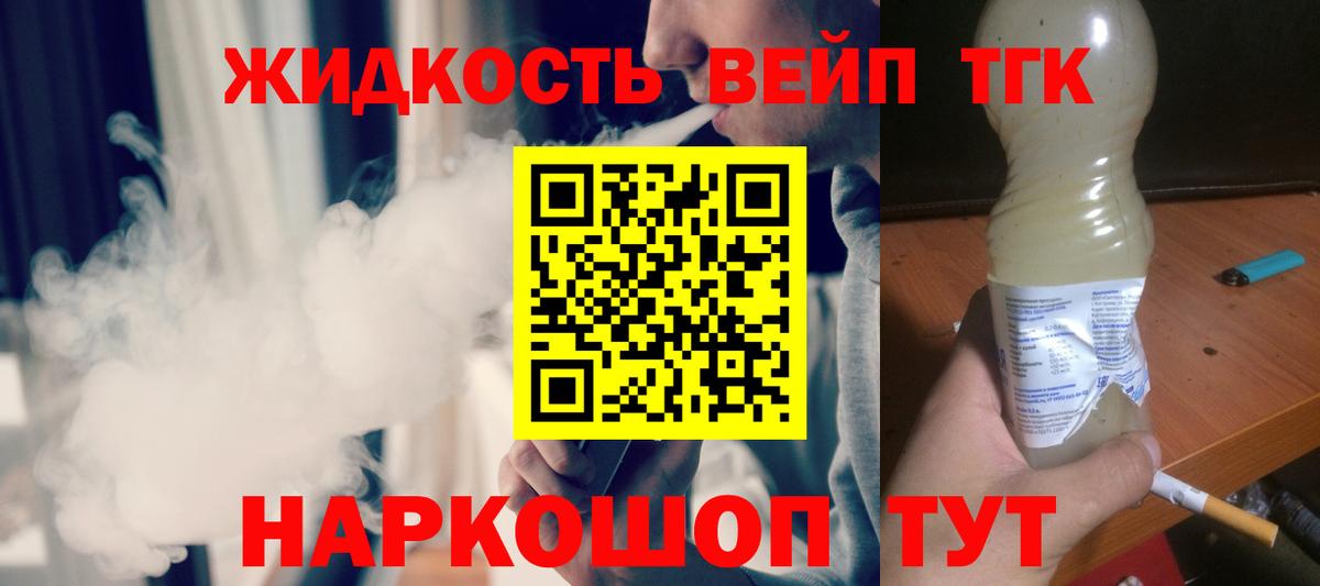 Дистиллят ТГК жижа  Дистиллят ТГК концентрат  Волгодонск 