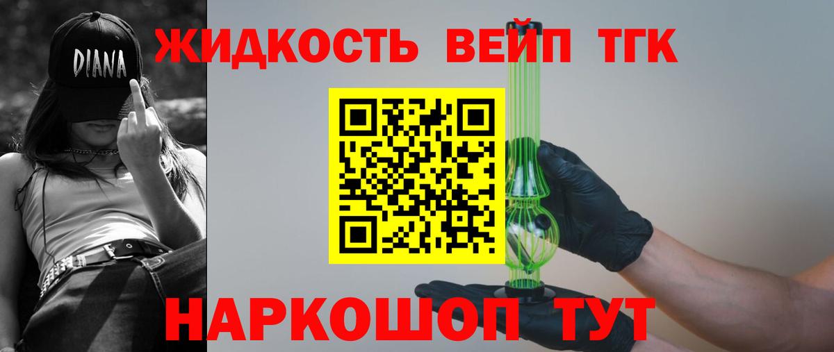 Волгодонск  ТГК гашишное масло  Вход с VPN 