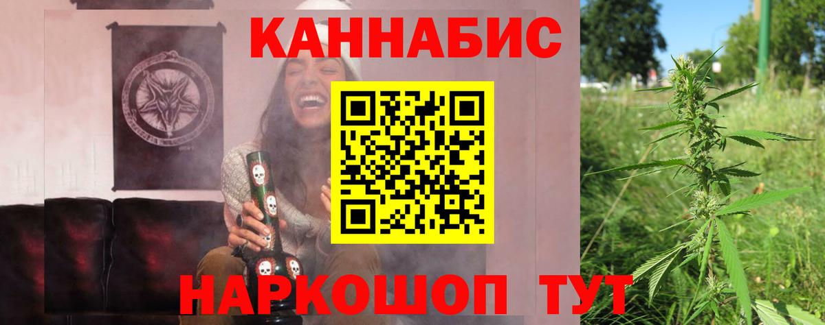 Волгодонск  Канабис AK-47  Бошки Шишки THC 21%  Вход с VPN  Марихуана план 